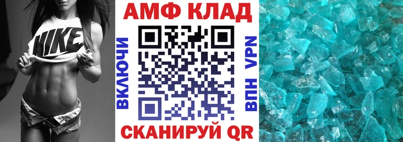 АМФЕТАМИН Розовый Великий Устюг