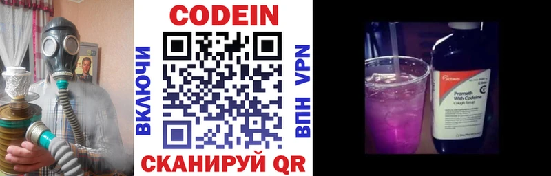 Кодеиновый сироп Lean напиток Lean (лин)  Великий Устюг 