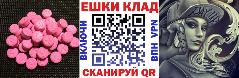 где продают наркотики  Великий Устюг  ЭКСТАЗИ 280 MDMA 