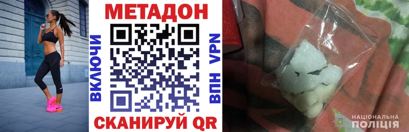 купить наркотики сайты  Великий Устюг  МЕТАДОН мёд 